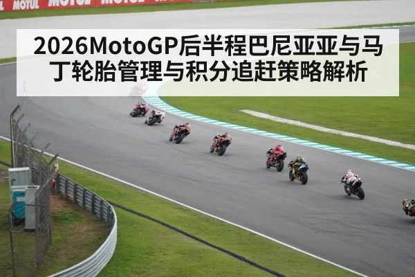 MotoGP motorcycle racing